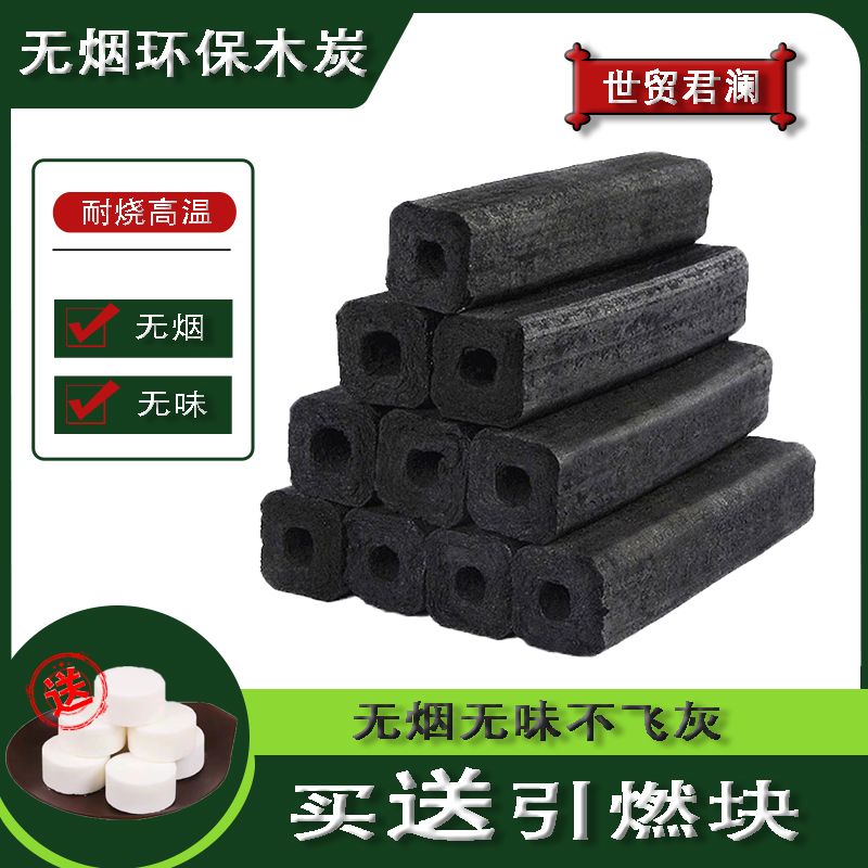 烧烤碳家用无烟环保果木炭机制炭室内烤火取暖燃料原木头