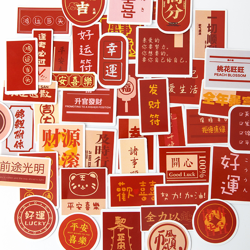 可爱励志文字新年贴纸儿童粘贴手账日记本装饰素材图案diy小贴画