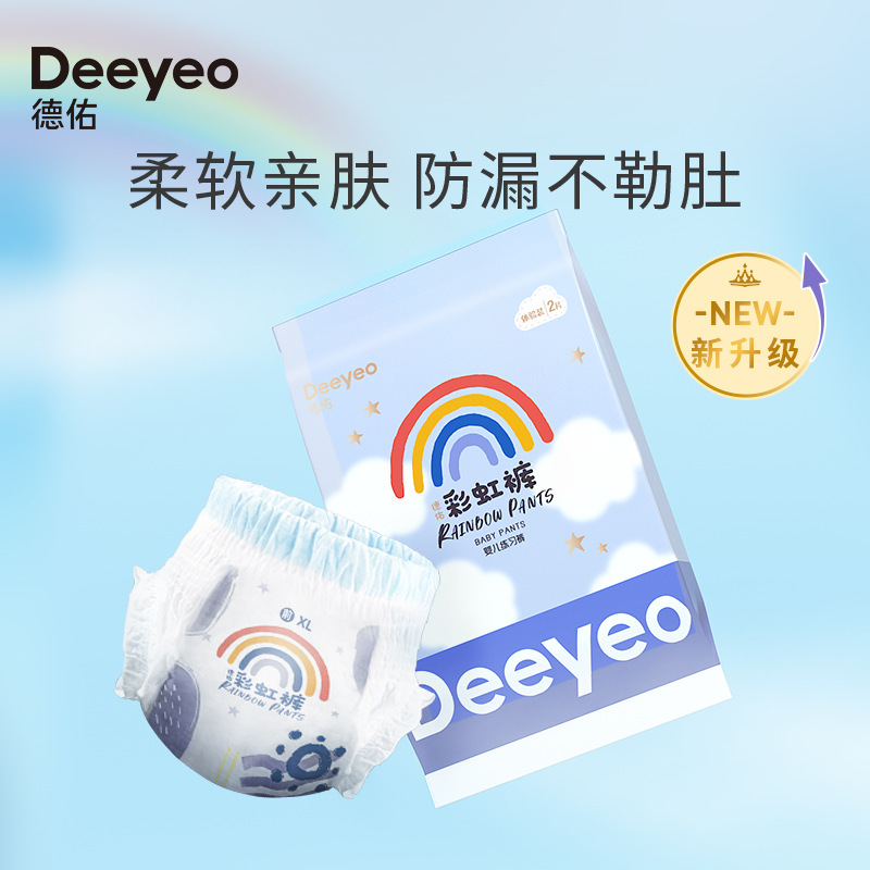 德祐婴儿拉拉裤试用装彩虹PP裤L/XL码2片*4包男女宝宝通用尿不湿
