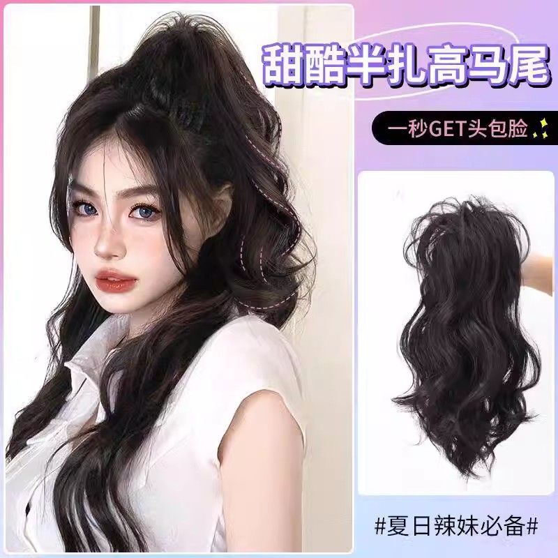 瀑布发女长发仿真发元气喷泉抓夹式半扎高马尾蓬松高扎卷发辫子