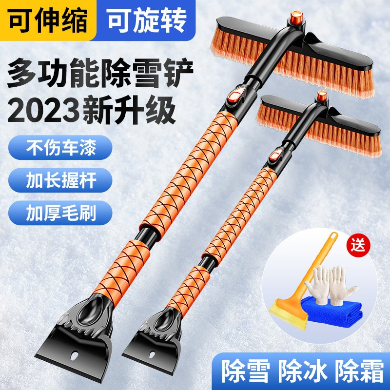 车用雪铲神器除霜除冰铲子扫雪刷大号玻璃清雪工具冬季汽车用品