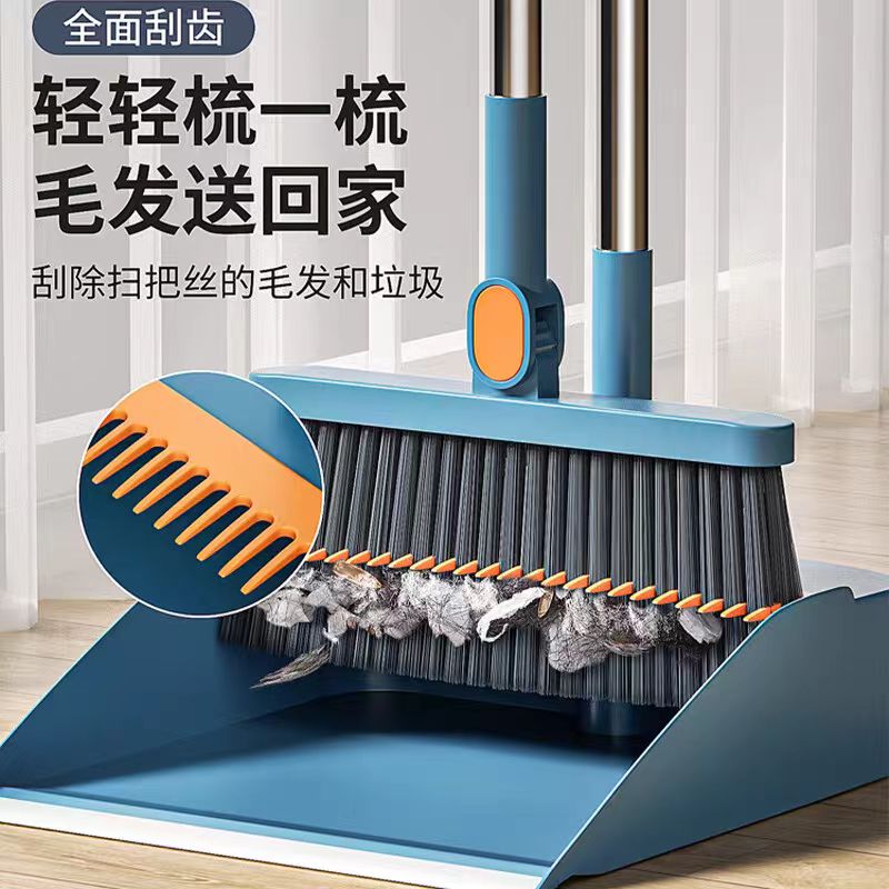 【加长加厚】可折叠扫把套装簸箕扫笤帚磁吸软毛旋转式三件套不留痕
