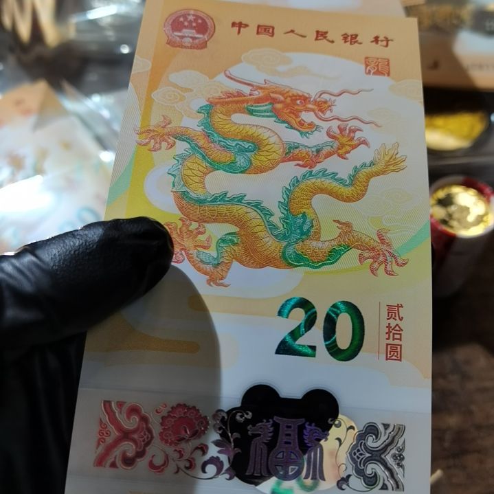 【闪购商品】塑料东小龙钞单张〈000034772