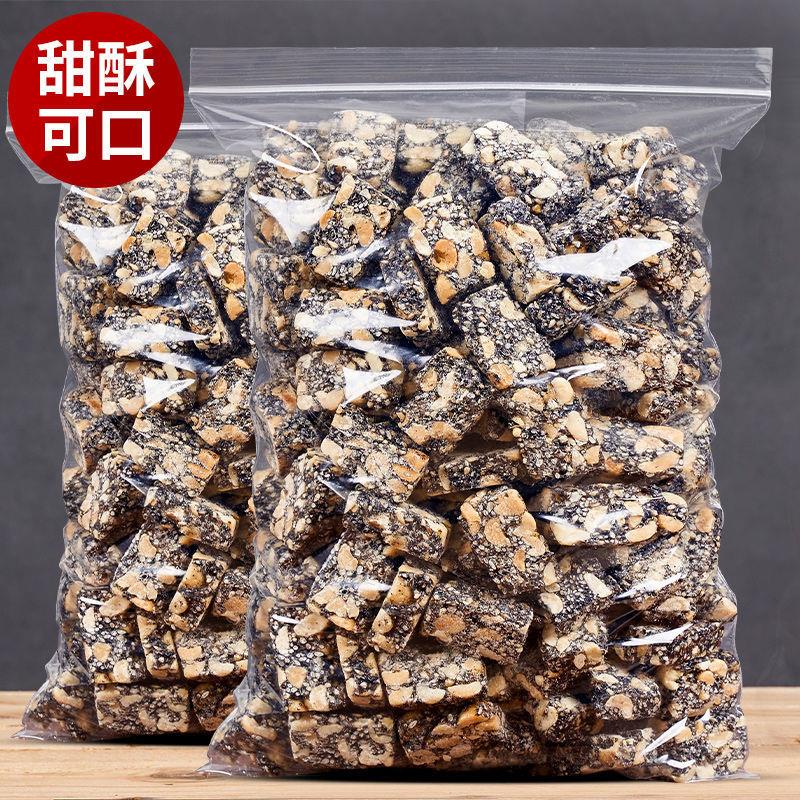 纯手工黑芝麻糖休闲零食小吃坚果酥传统糕点纯黑芝麻酥花生酥笋0g