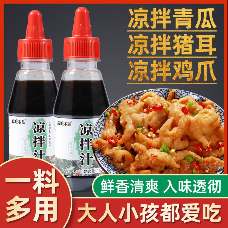 农品凉拌汁调料家用小瓶装夏日凉拌菜鱼皮凉拌捞汁调味料酱油笋0g