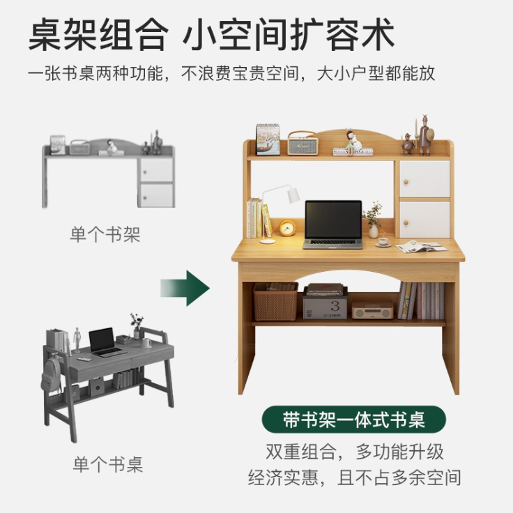 书架家用书桌简约桌子简易一体式桌架书架家用书桌简约桌子简易