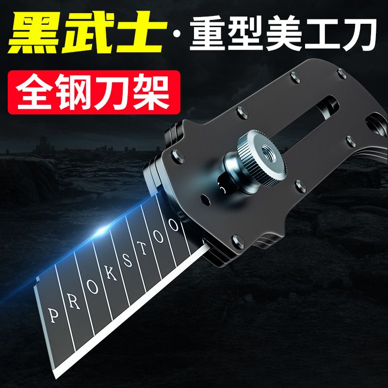 美工刀全钢重型加厚不锈钢美工刀壁纸刀全金属裁纸刀墙纸刀工业