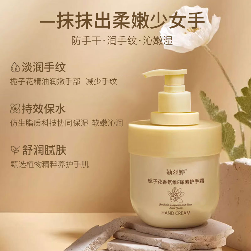【好物爆卖】栀子花护手霜大容量淡化手纹保湿滋润防干裂持久留香女