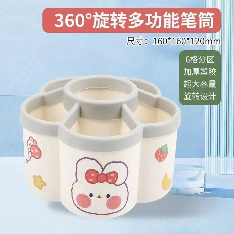 360度旋转笔筒收纳盒小学生办公室桌面笔筒儿童创意时尚可爱厂家