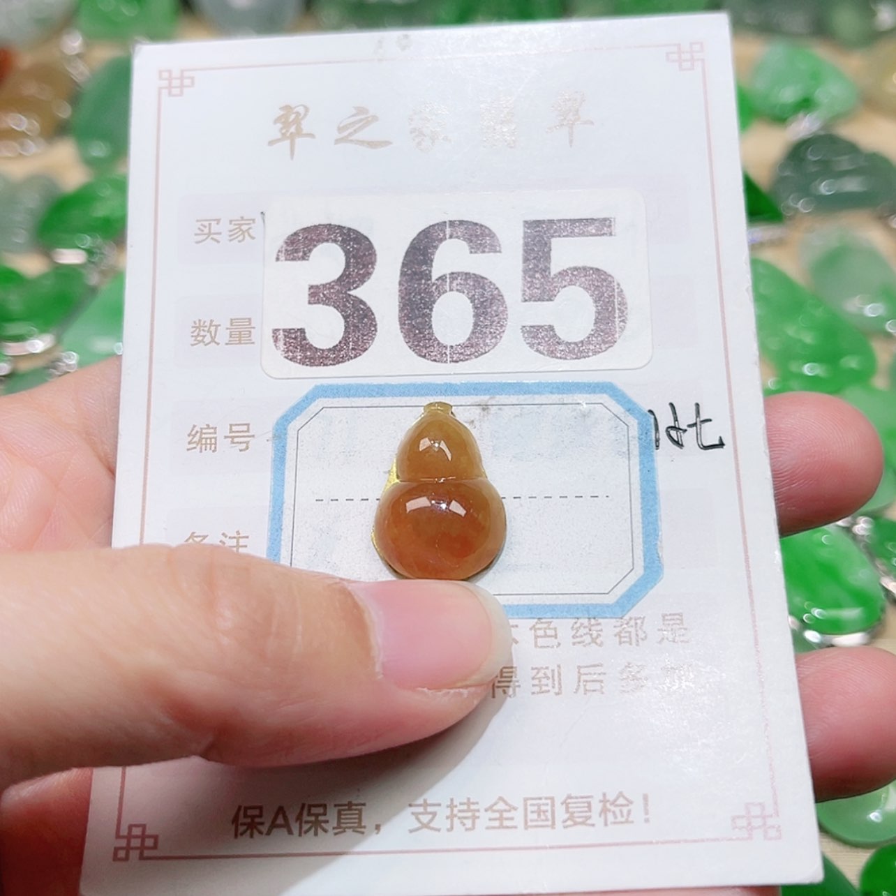 【闪购商品】定制翡翠未镶嵌N**x