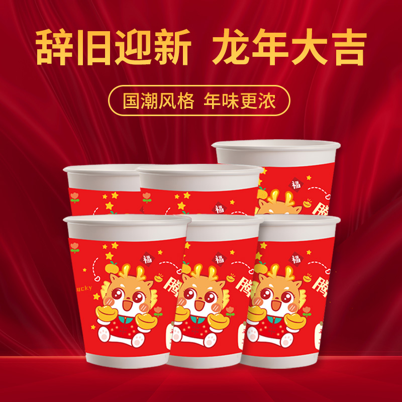 【龙年环保纸杯发50个】 非 影音电器 > 其它影音产品