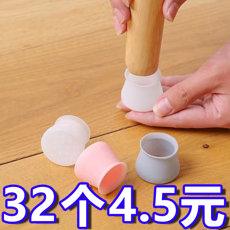 椅子脚套桌椅脚垫矽胶防滑静音耐磨桌脚套餐椅家具桌脚垫保护凳脚