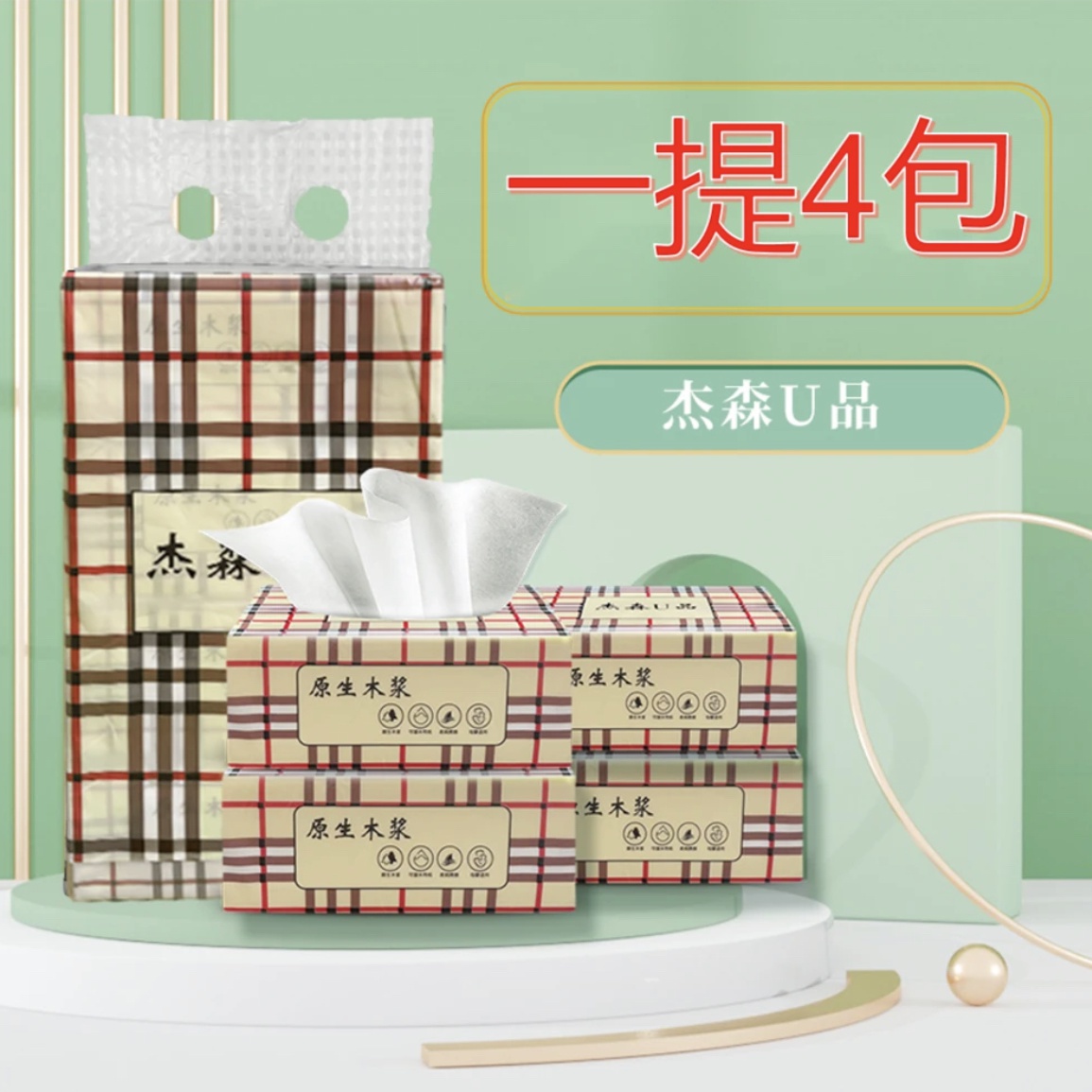 【可拍4次】1提4包杰森  破损丢件联系客服 衬衫商家赞助