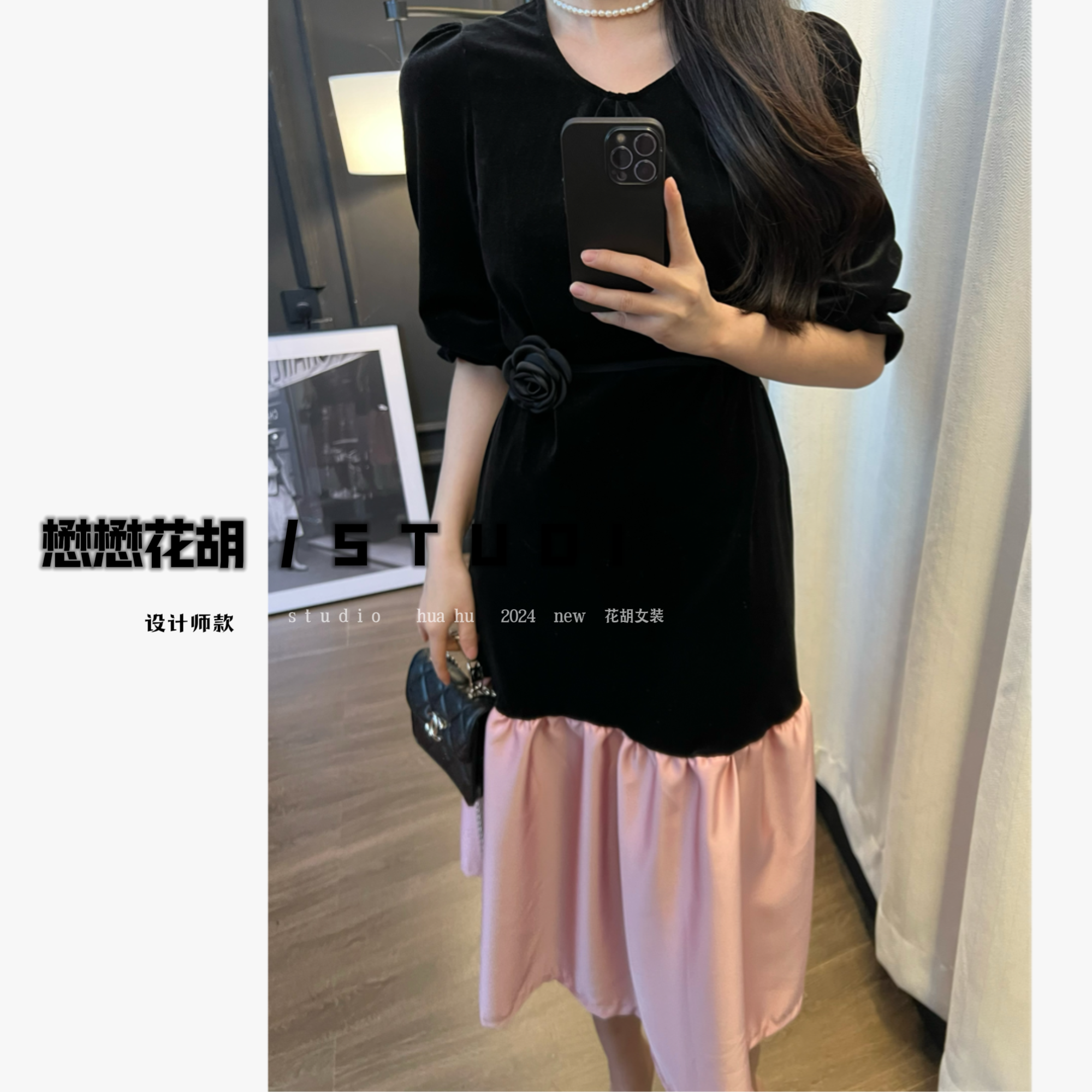 【甜酒】2024早春 ｜小众设计法式拼接黑丝绒连衣裙（不含玫瑰花腰带）