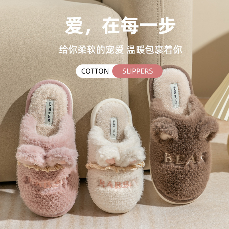 【妙优童】亲子款儿童棉拖鞋秋冬男女童软底防滑家居拖鞋毛绒保暖