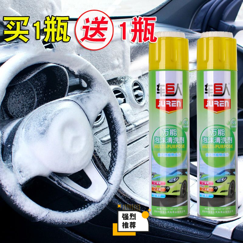 汽车泡沫清洗剂内饰清洁剂顶棚座椅皮革强力去污神器洗车液多功能
