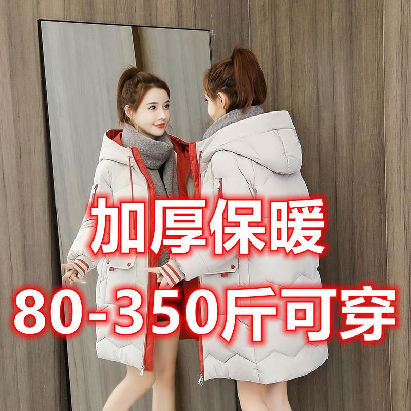 雅鹿冬季新款大码羽绒羽绒服女胖300斤宽松百搭中长款连帽棉衣外