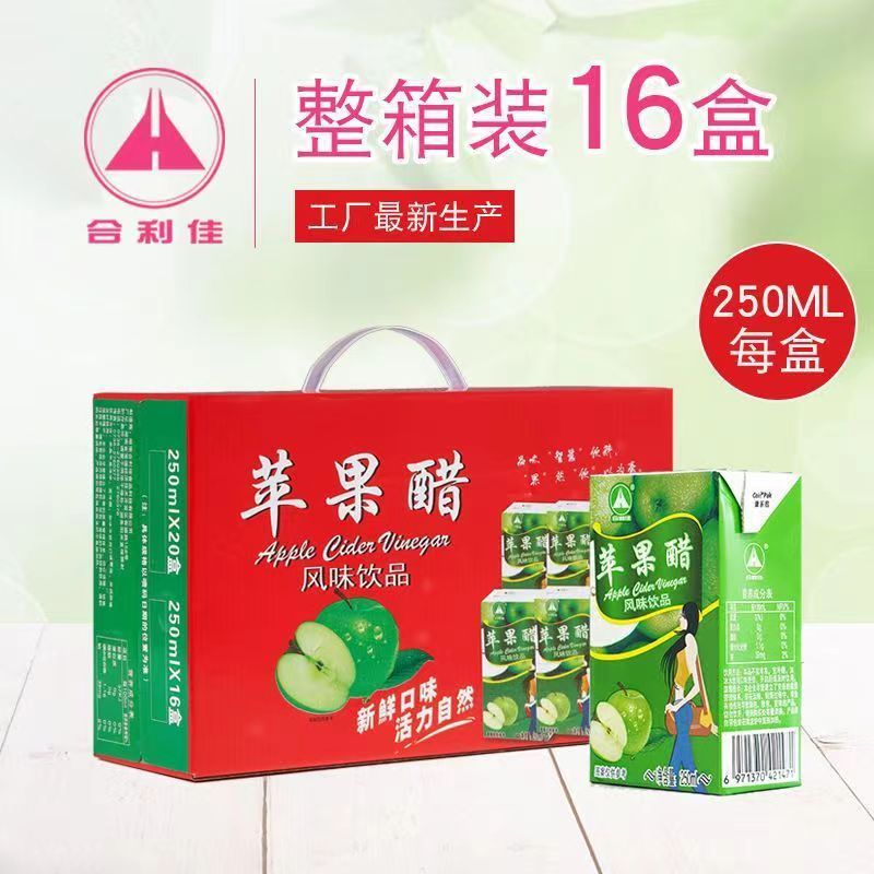 苹果醋饮料250ml/瓶礼盒装果醋饮品无蔗糖原浆发酵浓缩果汁饮品
