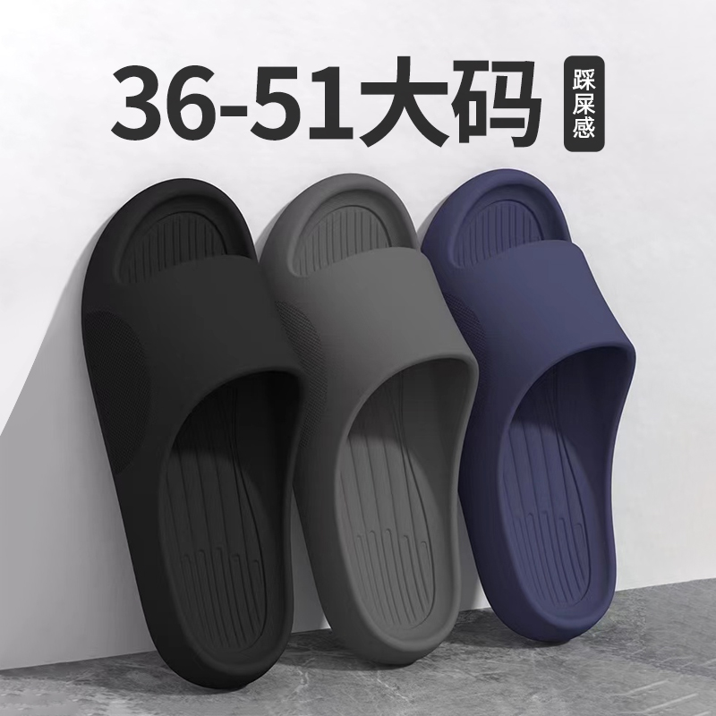 特大码48-49踩屎感eva凉拖鞋男士夏室内居家46-47洗澡防滑家用女