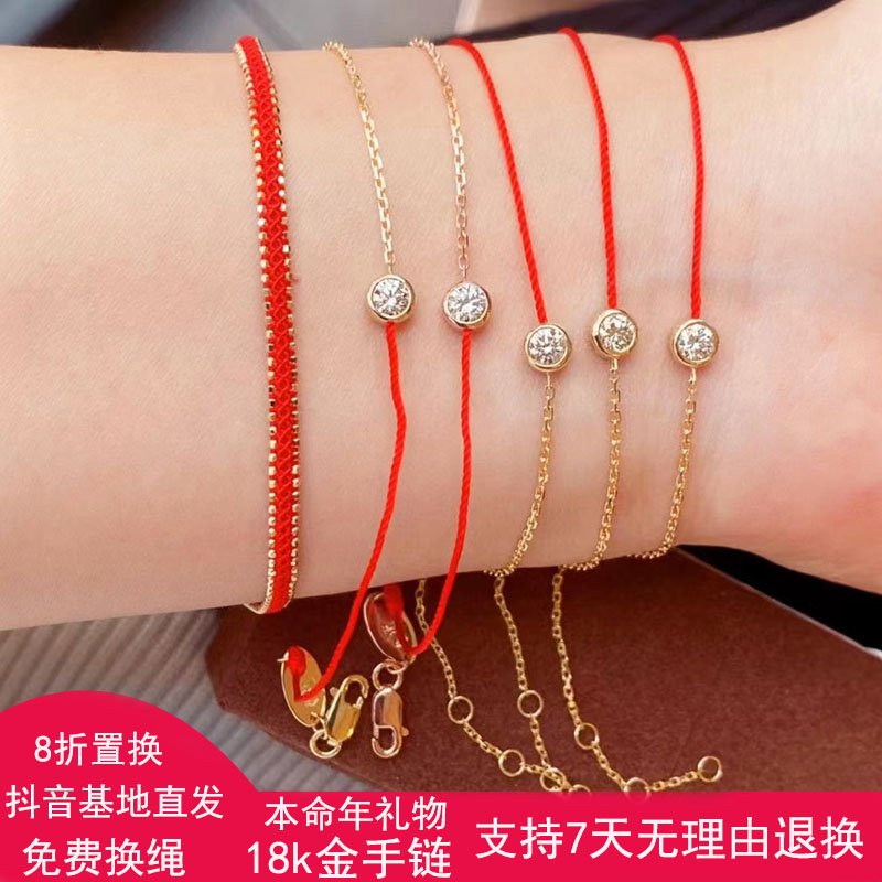 【合成/培育】18k金法国小红绳手链10分钻石半绳半链彩金手链女礼物