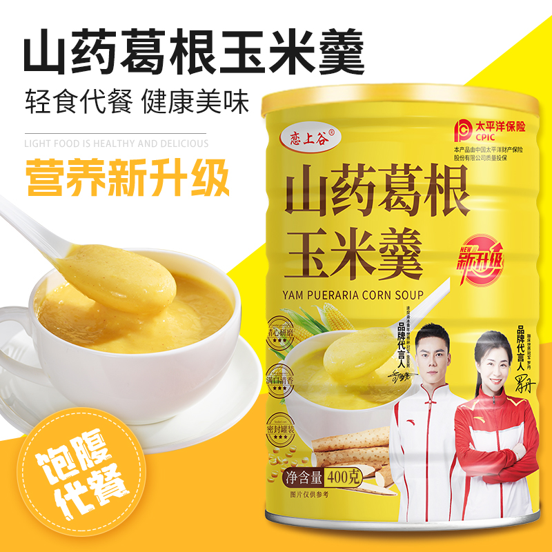 【福利拍下发山药玉米羹一罐400g】由巴舒仕皮肤抑菌液赞助