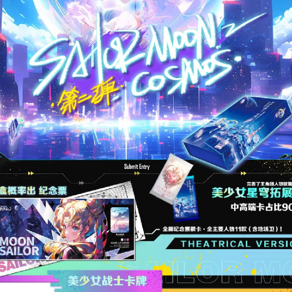 【拆盒】魔卡美少女战士星穹第二弹收藏卡盲盒拆卡