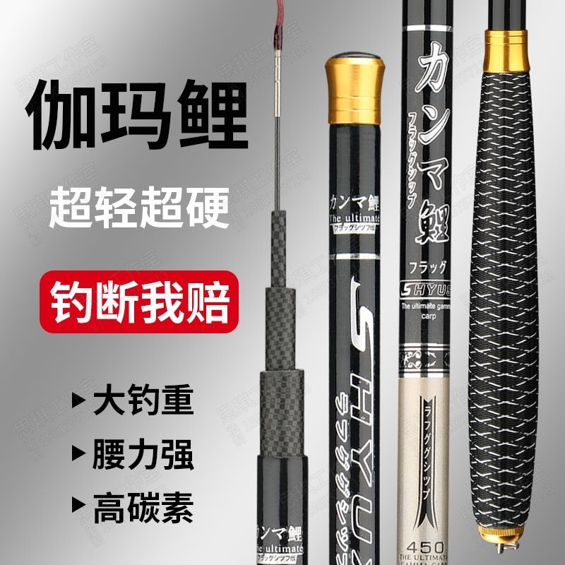 【小扬哥推荐】进口碳素伽玛鲤鱼竿超轻超硬28调台钓竿长节钓鱼竿