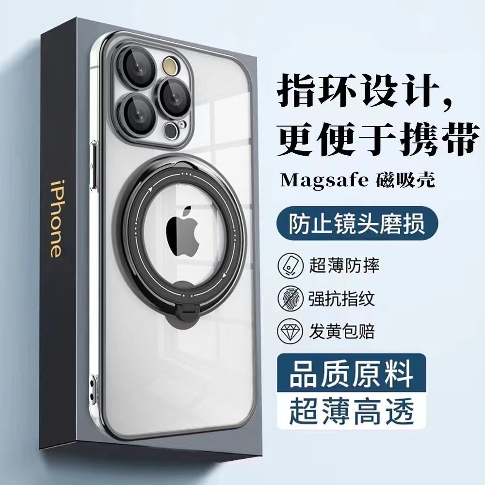 Ins风亮盾透明电镀iPhone14ProMax磁吸壳带镜头膜苹果13保护套12P
