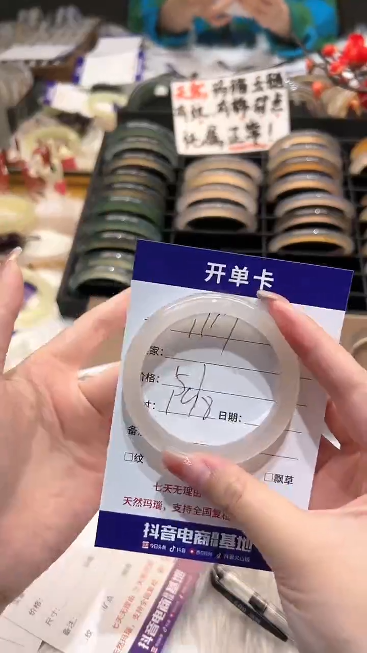 【闪购商品】玛瑙/玉髓手镯未镶嵌117