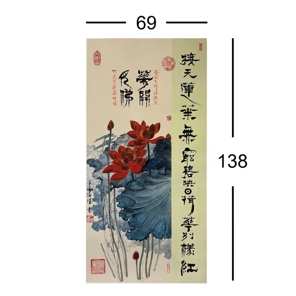 侯三德-138*69-花开见佛-八平尺书法