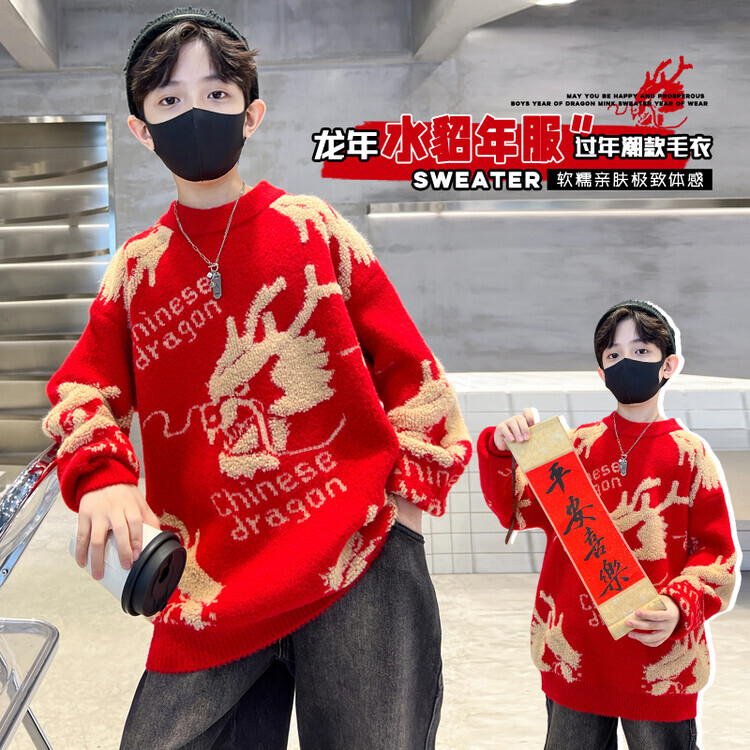 【冬款上新】龙年年服毛衣2023过年潮款拜年服春秋冬款潮品新年战衣