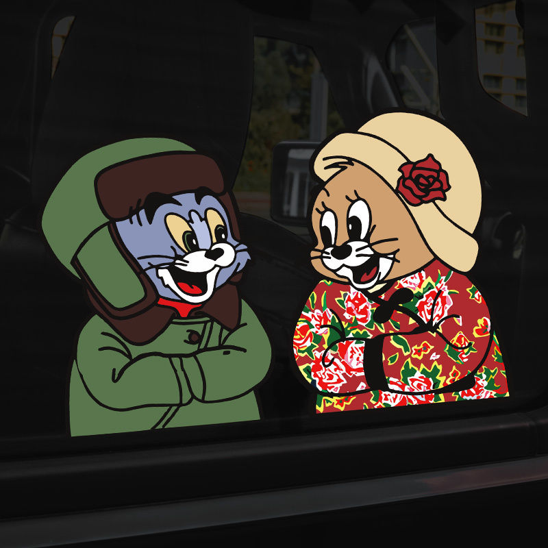 东北风猫和老鼠车贴创意个性汤姆卡通搞笑趣味车身贴摩托电动车贴