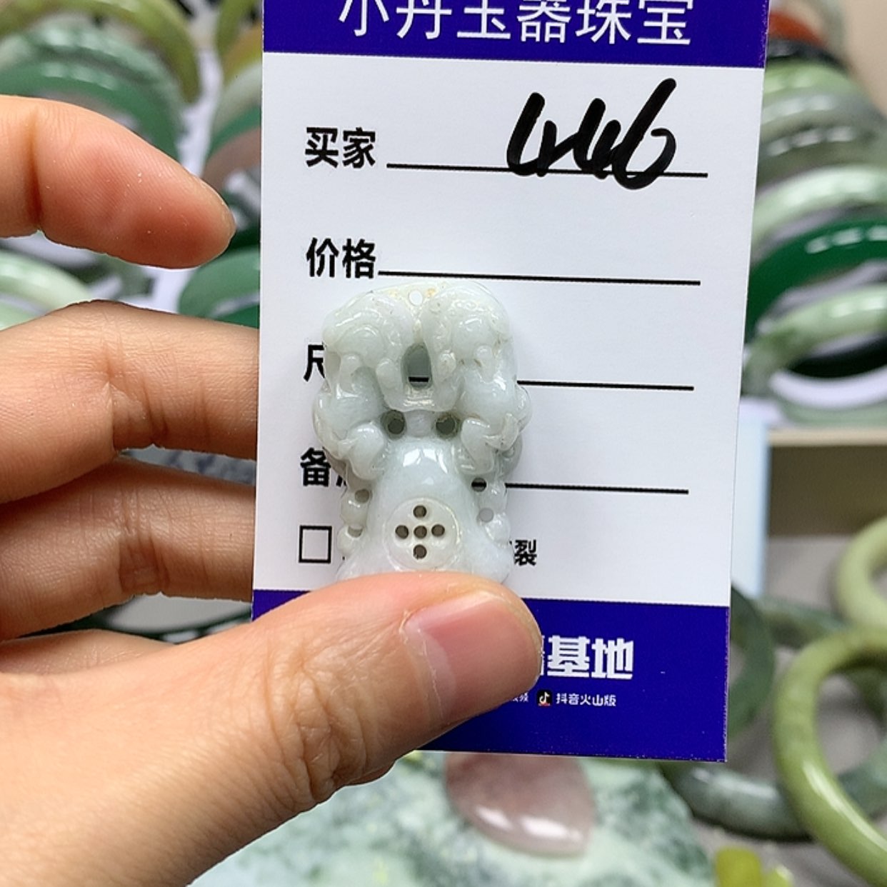 【闪购商品】翡翠吊坠未镶嵌