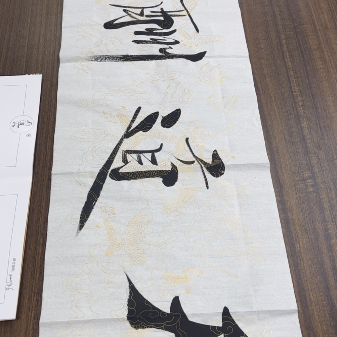 【闪购商品】书法我