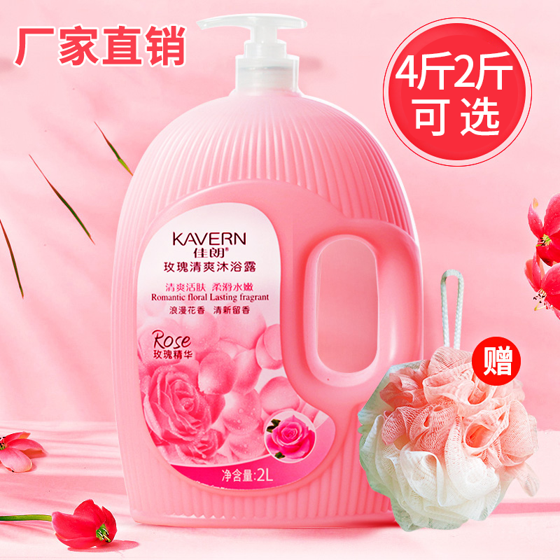 KAVERN/佳朗玫瑰花香沐浴露持久留香超香家庭装洗澡冲凉补水男女