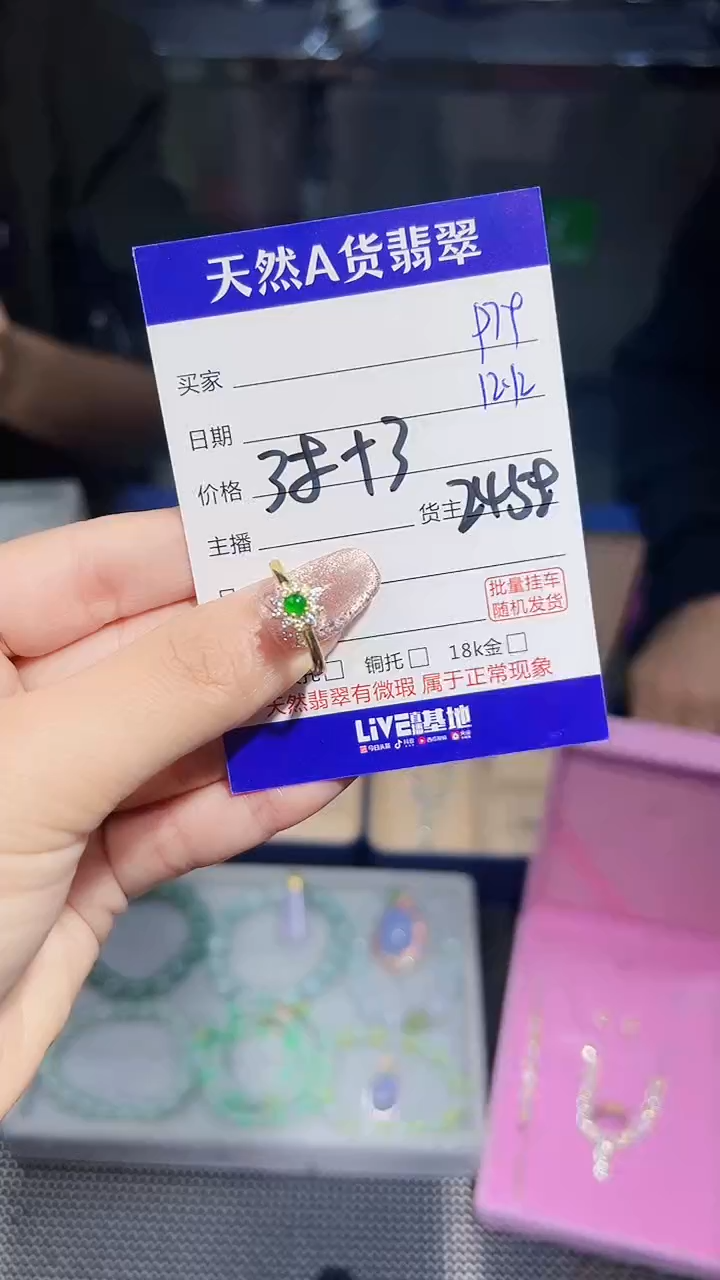 【闪购商品】翡翠戒指银S925镶嵌P79