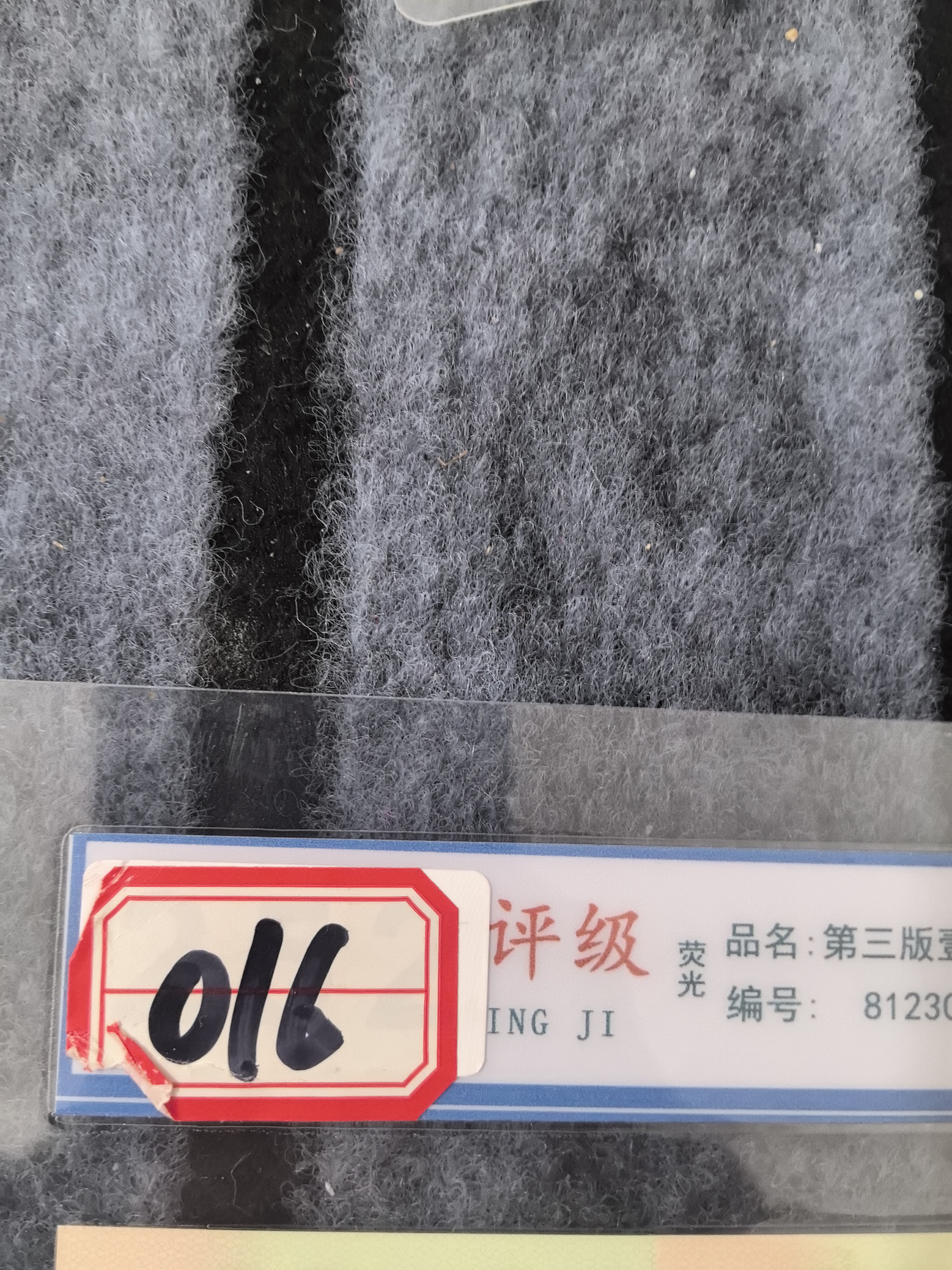 第三版016背绿十连已退市货币样式非流通货币号码仅供参考