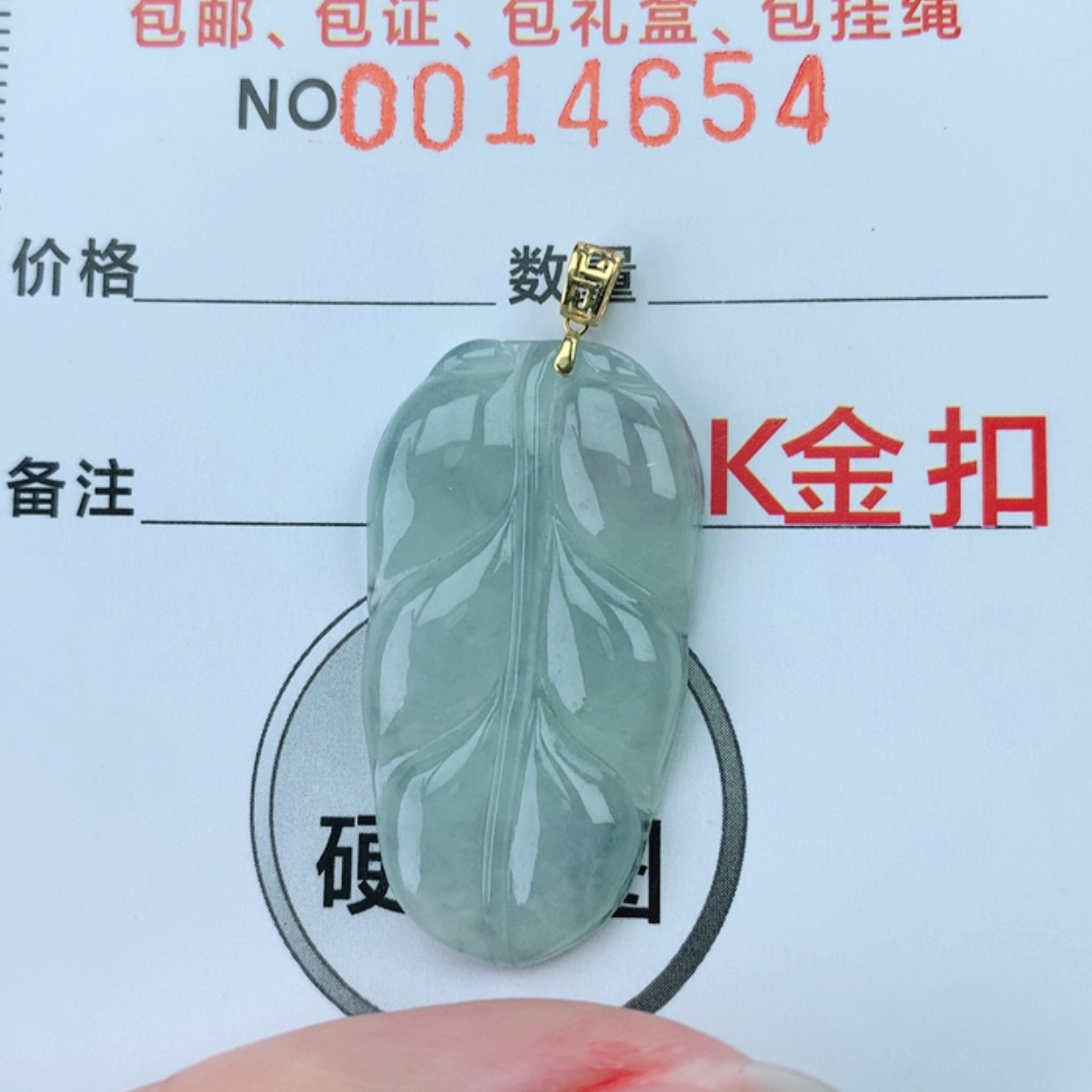 【闪购商品】翡翠颈饰18K金镶嵌