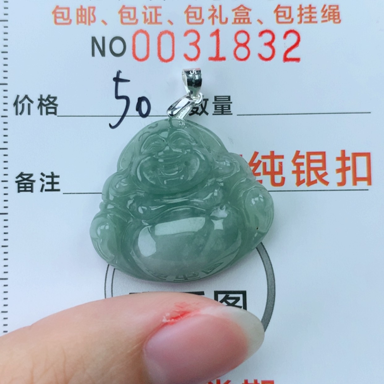 【闪购商品】翡翠颈饰银S925镶嵌