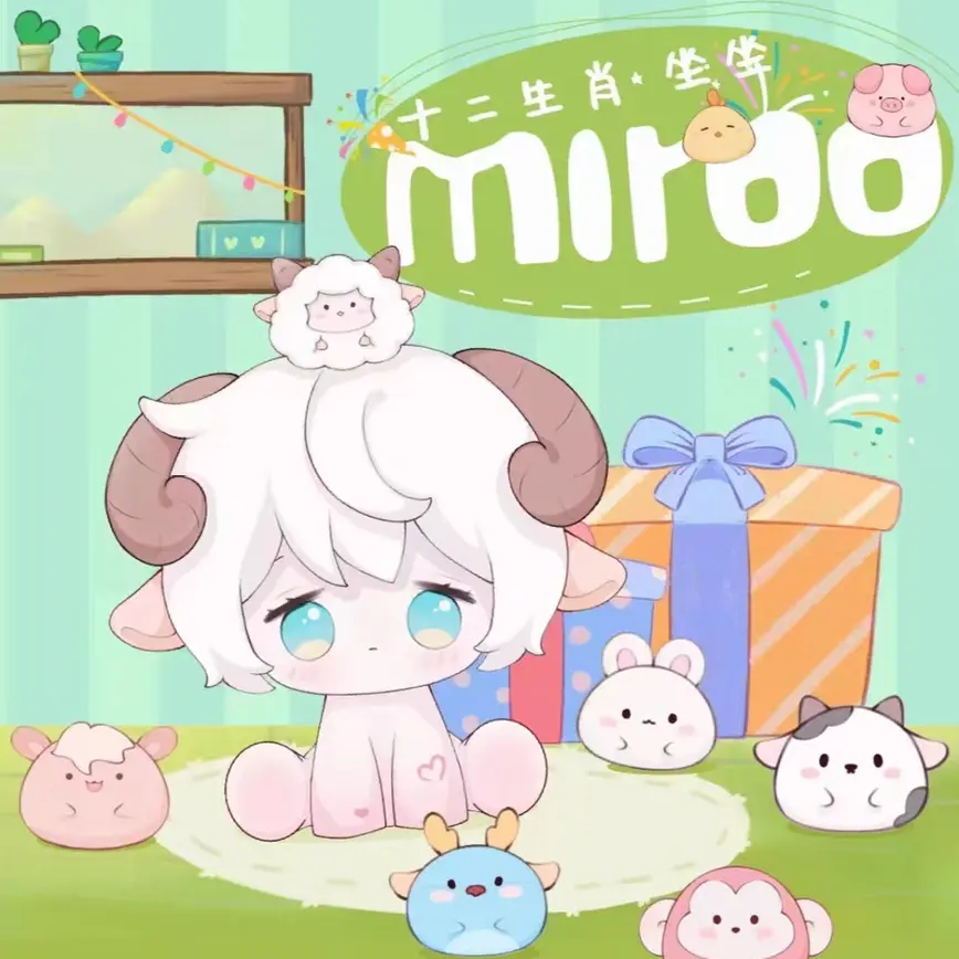 【拆袋】现货新品miroo十二生肖坐坐系列盲袋潮玩萌粒手办