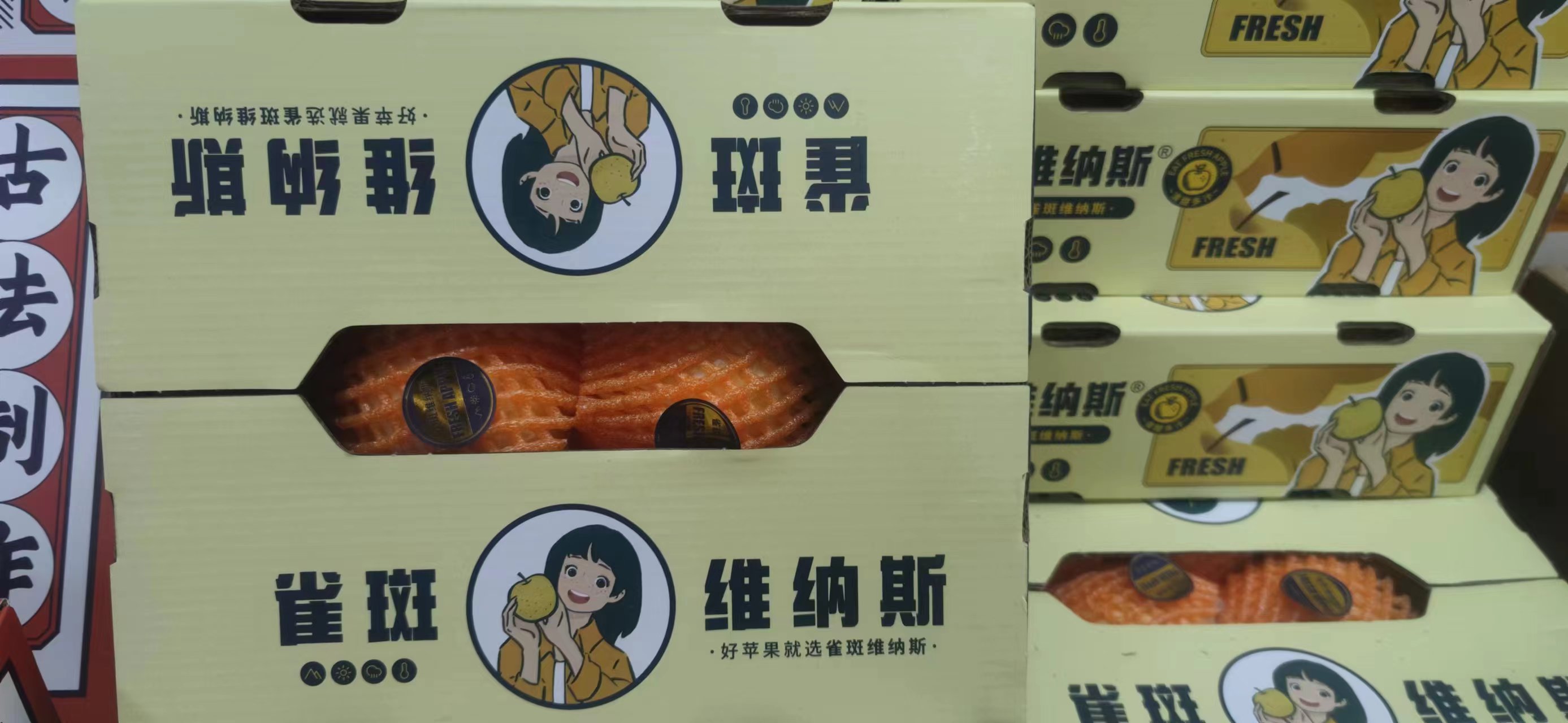 雀斑维纳斯苹果