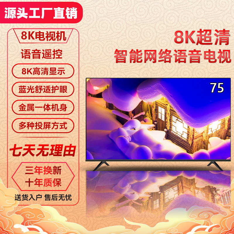 官方王牌正品75型号尺寸电视机全屏高清液晶无线WIF智能语音防爆