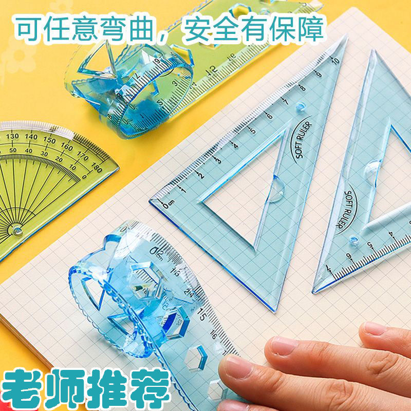 软尺子4件套装20cm直尺塑料透明套尺三角尺量角器小学生文具15cm