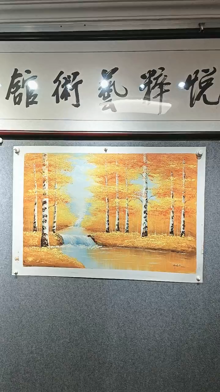 【闪购商品】书法油画
