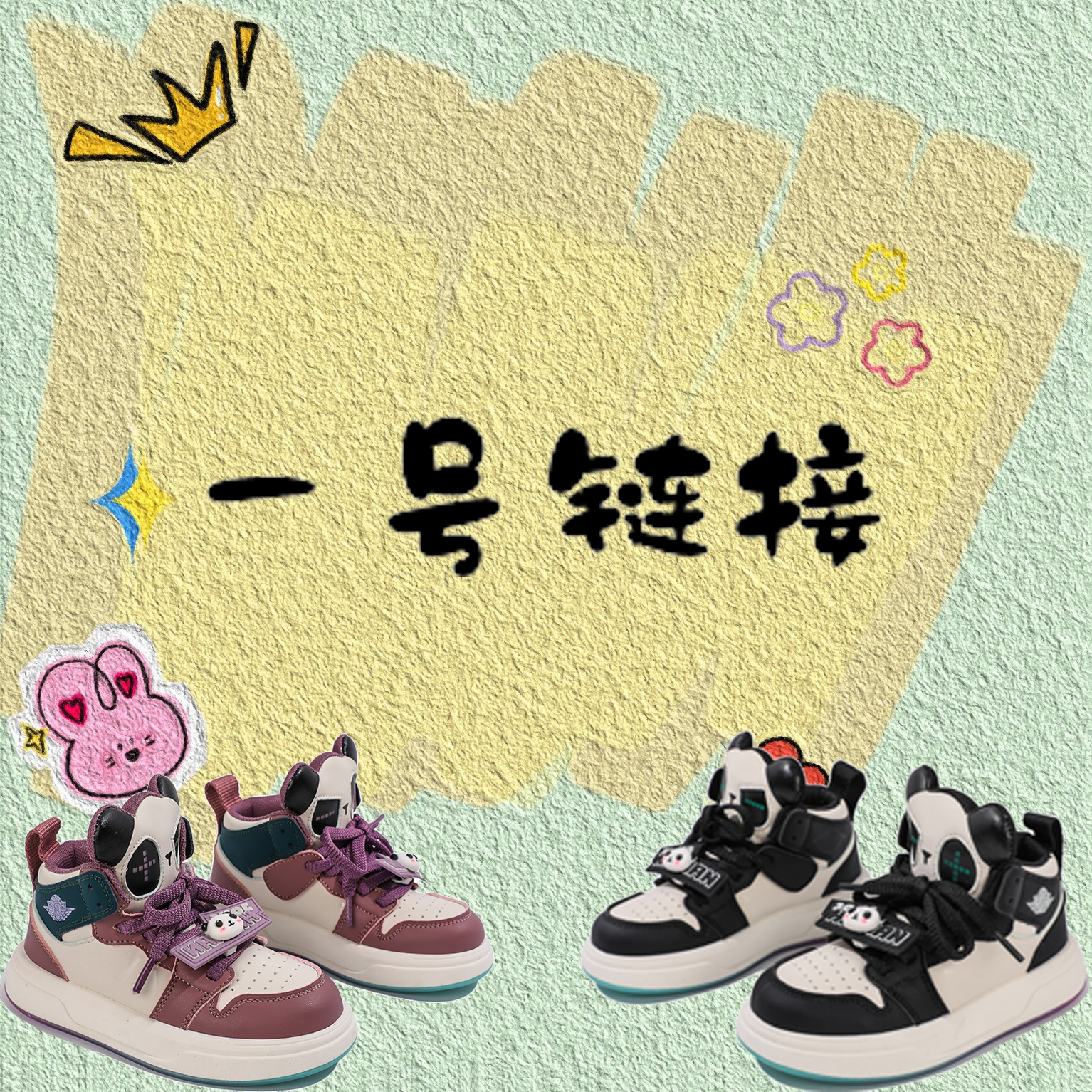 编码101-130撤柜儿童休闲鞋