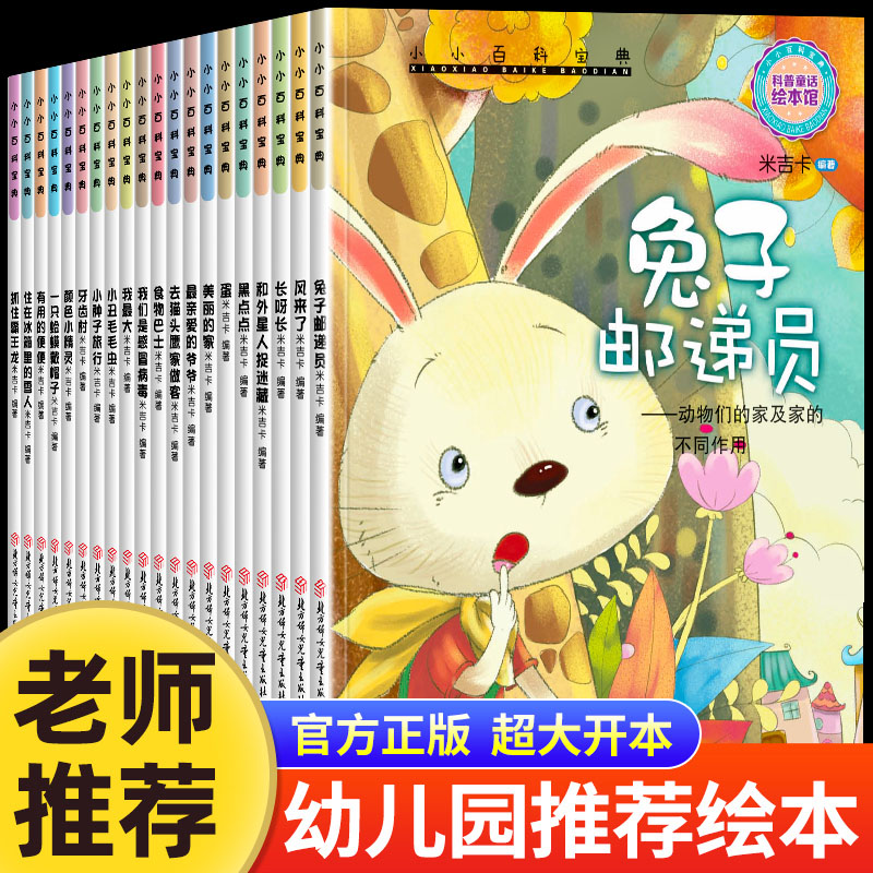 大开本 儿童绘本3一6幼儿园老师推荐4-5岁阅读绘本故事书适合