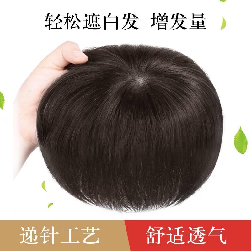头顶补发片女真发短发块蓬松轻薄款夏季无痕遮白发假发片真人发丝