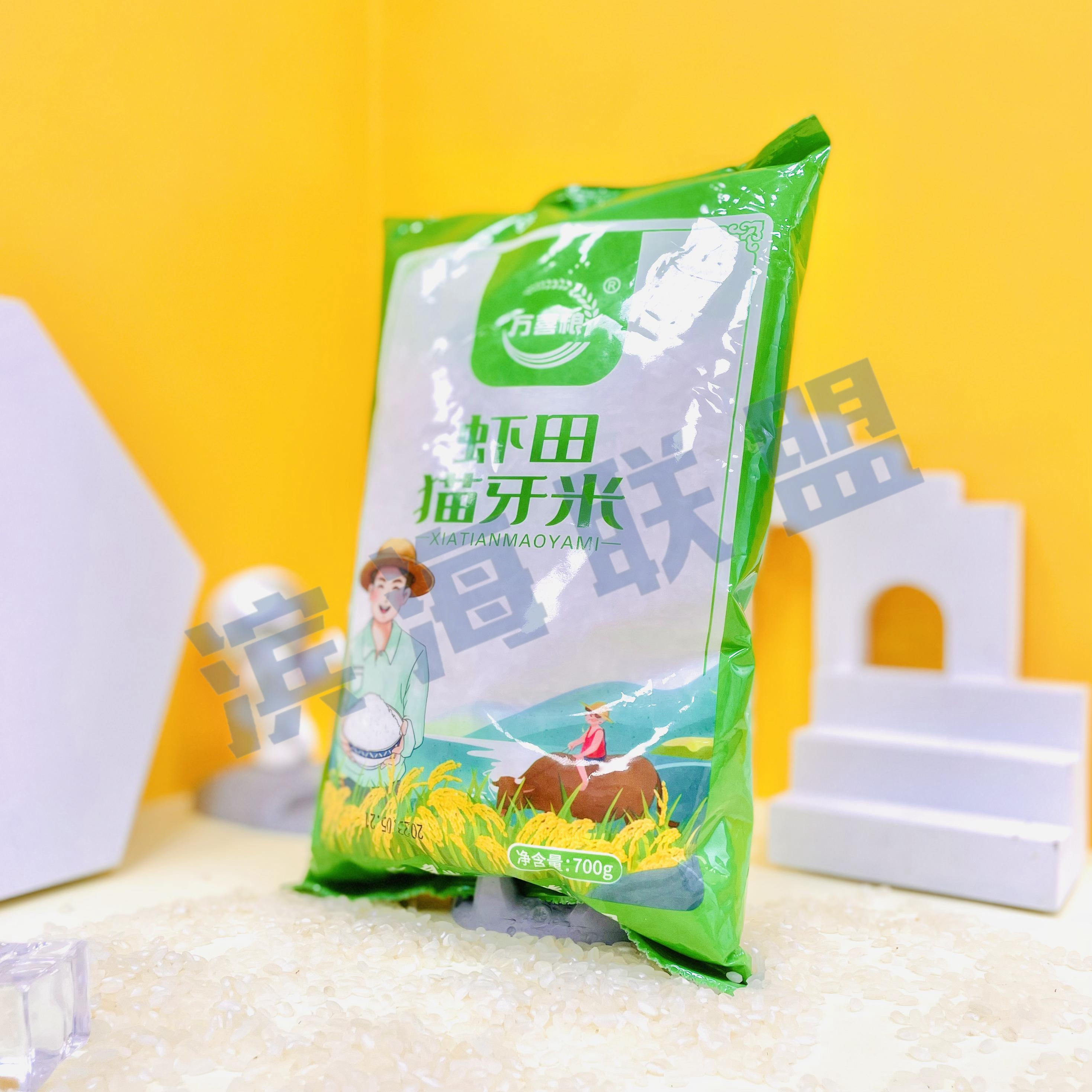 700g大米/700克猫牙米/700g虾田米】蔬菜1笋制品碳烤笋商家赞助
