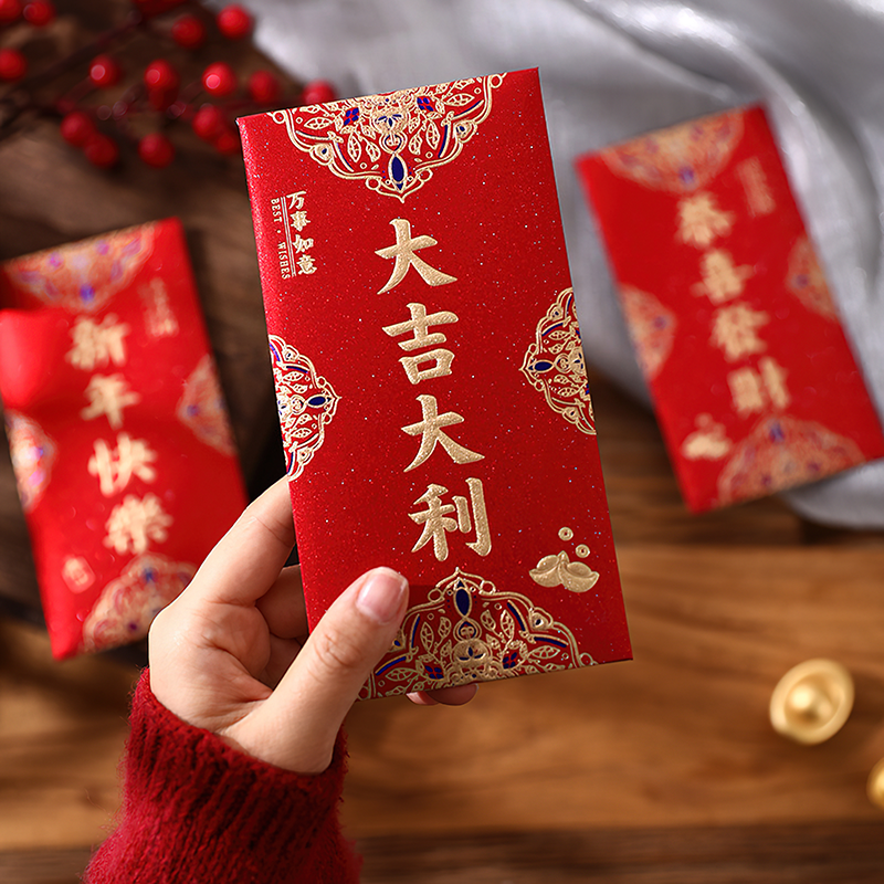 批发红包通用新年快乐过年大吉大利春节长辈福小孩压岁贺开业红包