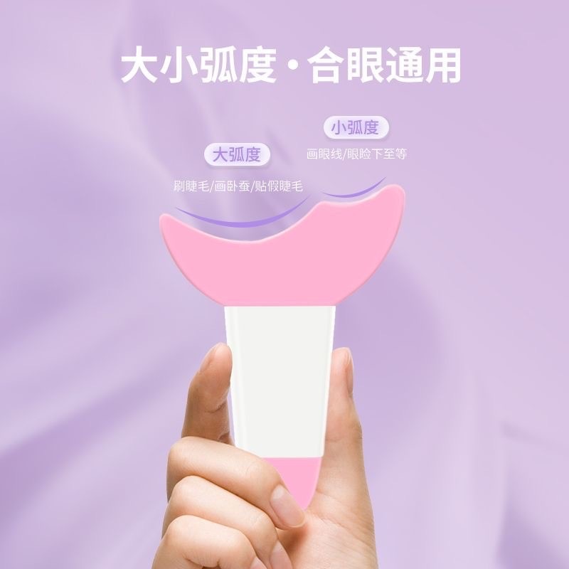 眼妆辅助器学生神器画眼线辅助器画眼线辅助器睫毛月牙长柄便携式